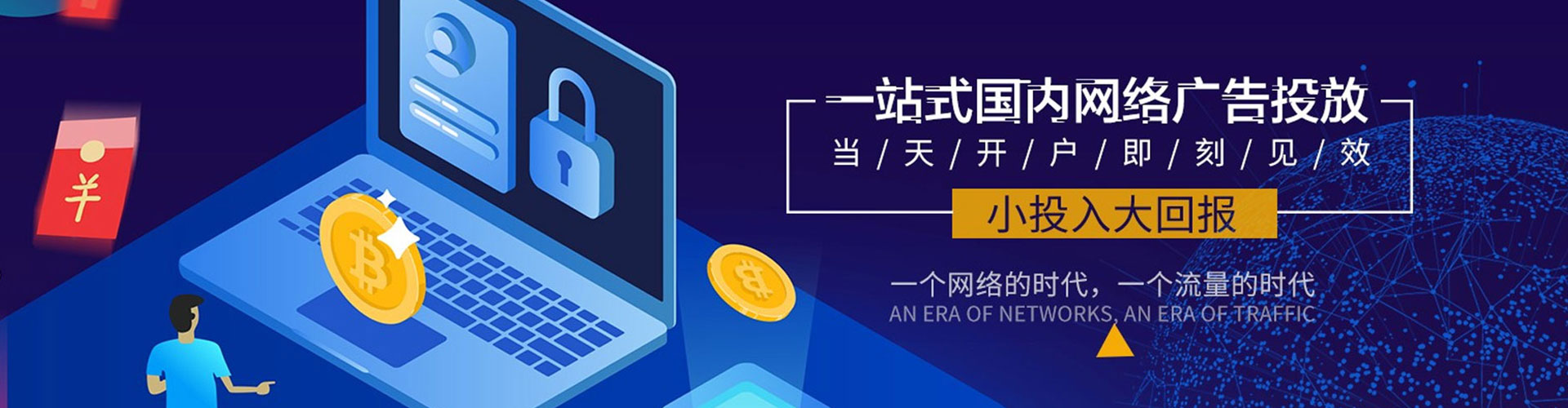 延平信息流优化师